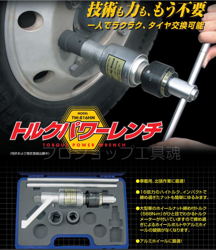 HASCOハスコー製品通販プロショップ工具魂