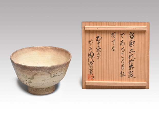 相馬駒焼 二代 田代清治右衛門(作) 十五代 清治右衛門箱書 相馬お庭焼