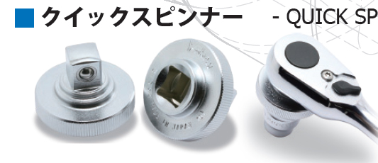 送料無料】Koken（コーケン） 1/4”-6.35 Z-EAL フルセット P2285Z