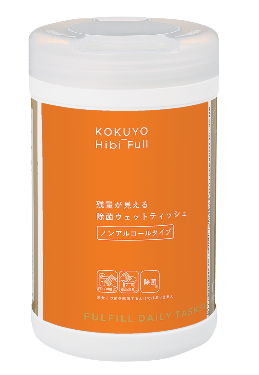 残量が見える除菌ウェットティッシュ＜KOKUYO HibiFull＞（アルコール