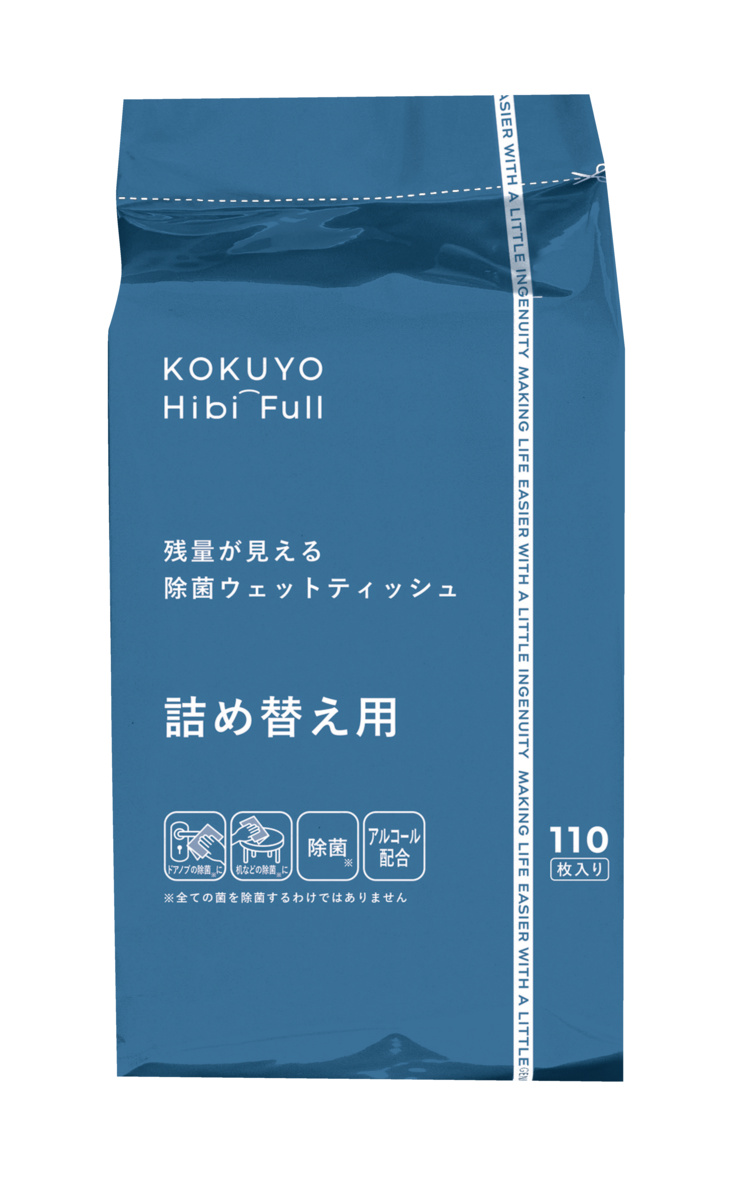 残量が見える除菌ウェットティッシュ＜KOKUYO HibiFull＞（アルコール