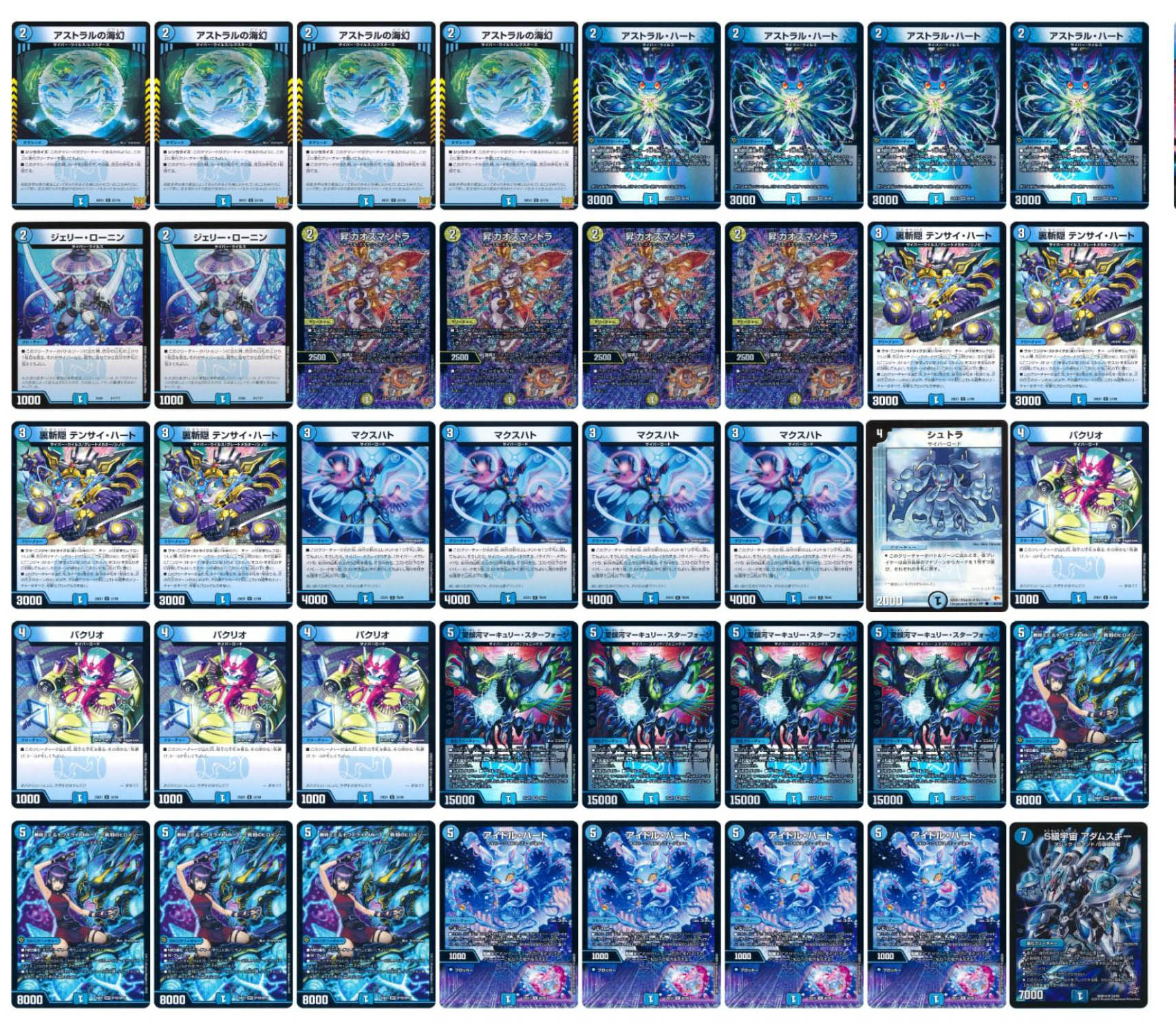 デュエルマスターズ 青単サイバー デッキ CS入賞 デュエルマスターズ