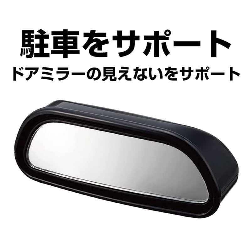 星光産業 サポートミラー 広角R300曲面鏡 EW－69 の通販