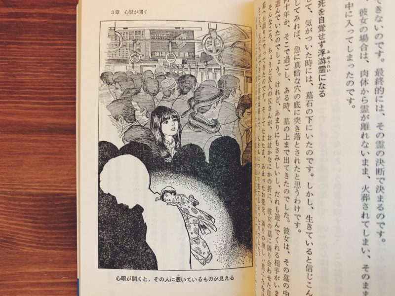 真 創世記 3部作 地獄編・天上編・黙示編 ｜ 高橋佳子著 ｜ NON BOOK