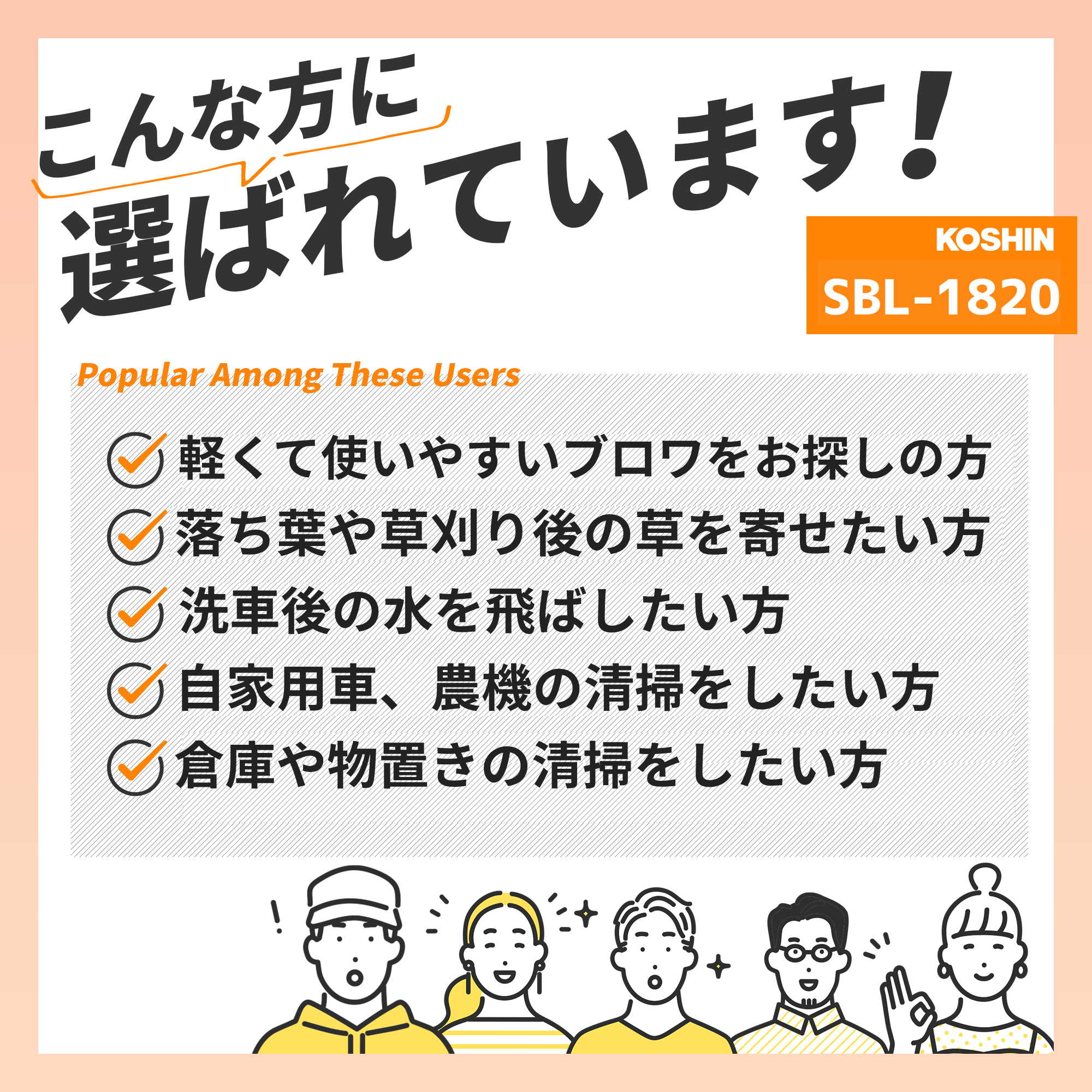 充電式ブロワ SBL-1820(SBL-1820-AAA-1) SBL-1820 | 株式会社工進【公式】