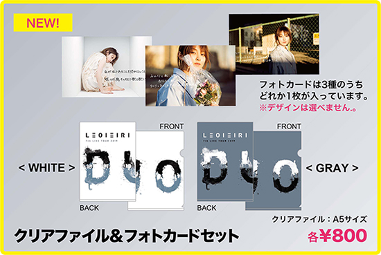 家入レオ 7th Live Tour 2019 ～DUO～│GOODS | 研音 - KEN ON