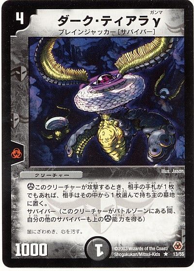 デュエマ】 ダーク・ティアラγ DM05/R の通販 - カーナベル