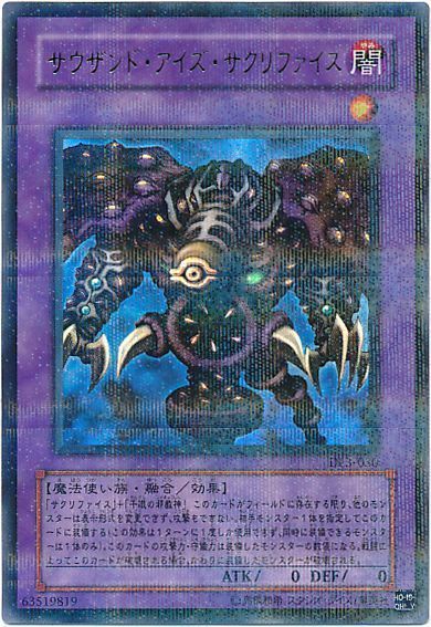 遊戯王】 サウザンド・アイズ・サクリファイス DL さ/パラ の買取