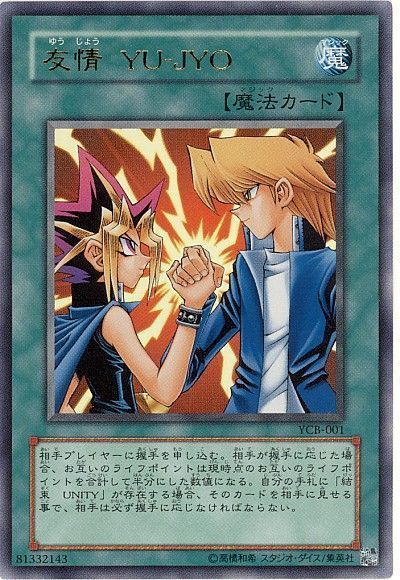 遊戯王】 友情 YU-JYO(YCB-001) 本付属 や/ウル の通販 - カーナベル