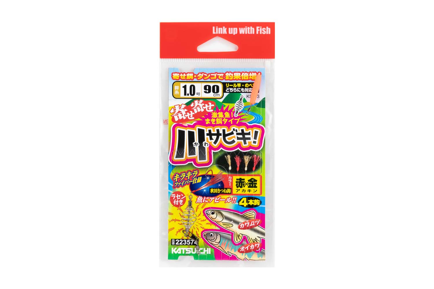 KATSUICHI『 寄せ寄せ 川サビキ 』 - 株式会社カツイチ