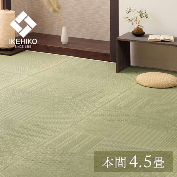 い草カーペット 上敷き 団地間4.5畳 約255x255cm 市松模様の通販情報