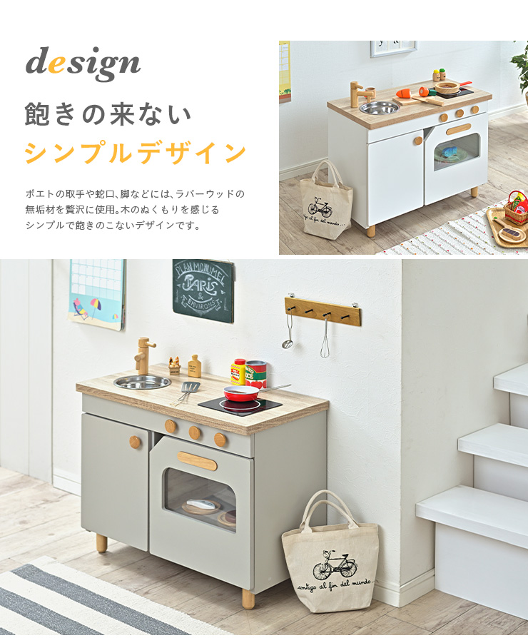 組立品 アイランド おままごとキッチン poet(ポエト) 2色対応の通販