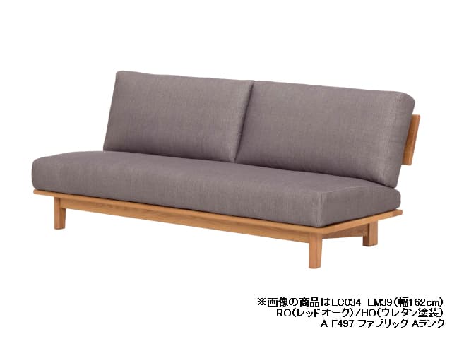 LC034-LM フレンドリー ソファ（ソフト） | ナガノインテリア | 家具