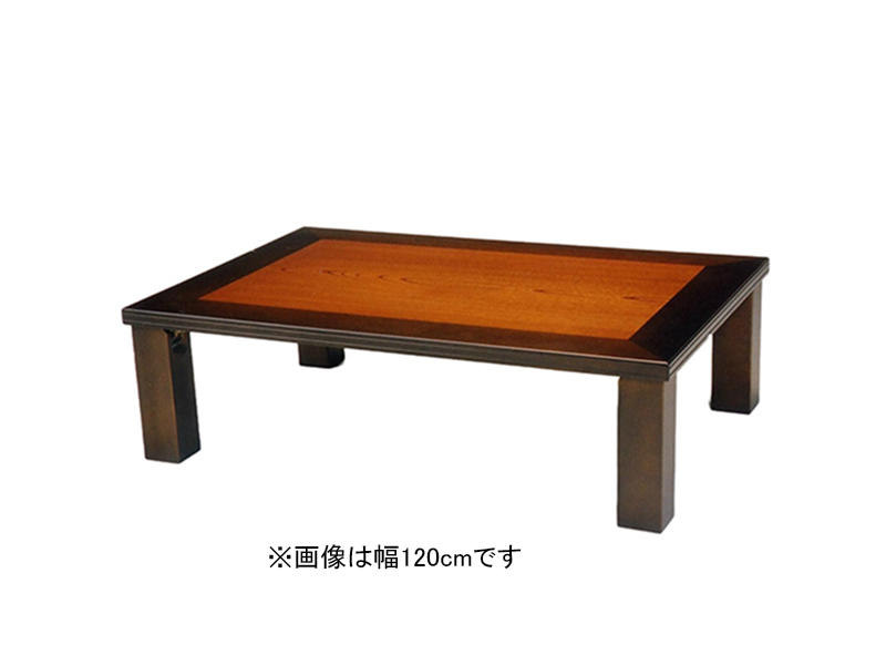 折脚座卓 石丸 幅135cm | 家具インテリア通販 KAGUHA（カグハ） - 村内