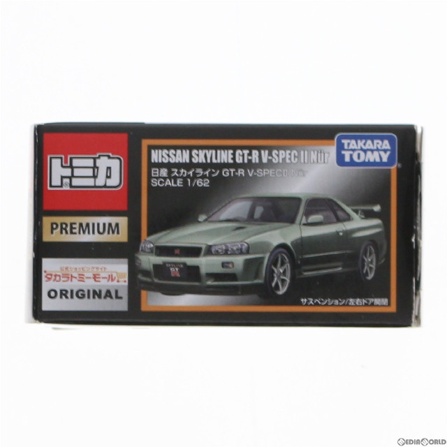 MDL]トミカプレミアム 01 NISMO R34 GT-R Z-tune(シルバー) 1/62 完成
