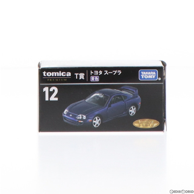 MDL]12 T賞 トヨタ スープラ(ブルー) トミカくじ(tomicaくじ) 1/62