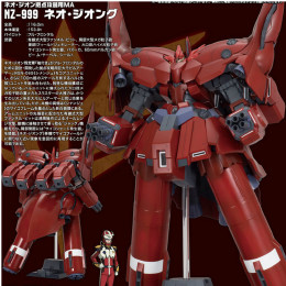 PTM]HGUC 1/144 ネオ・ジオング プラモデル ガンダムUC バンダイ