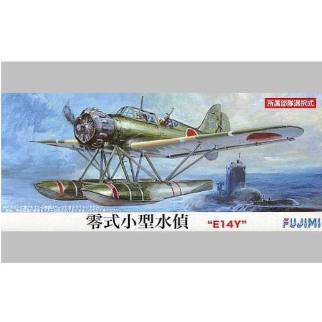 PTM]C-22 1/72 零式小型水上偵察機 プラモデル フジミ 【買取1,094円】｜