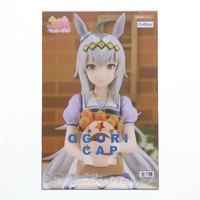 FIG]ねんどろいど 2101 オグリキャップ ウマ娘 プリティーダービー