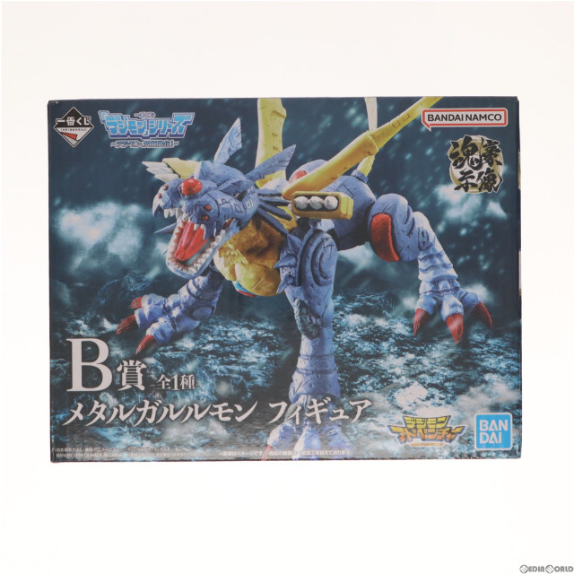 FIG]B賞 メタルガルルモン -魂豪示像- 一番くじ 『デジモン』シリーズ