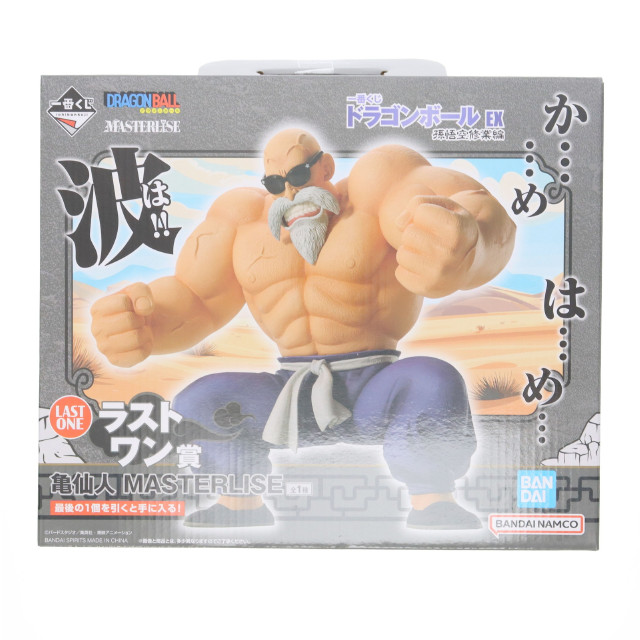 FIG] ラストワン賞 亀仙人 MASTERLISE 一番くじ ドラゴンボール EX