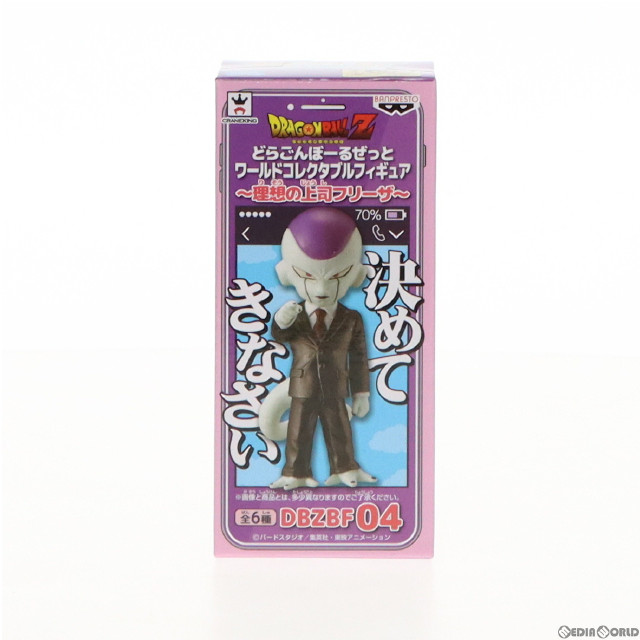 FIG]フリーザ(指差し) 「ドラゴンボールZ」 ワールドコレクタブル