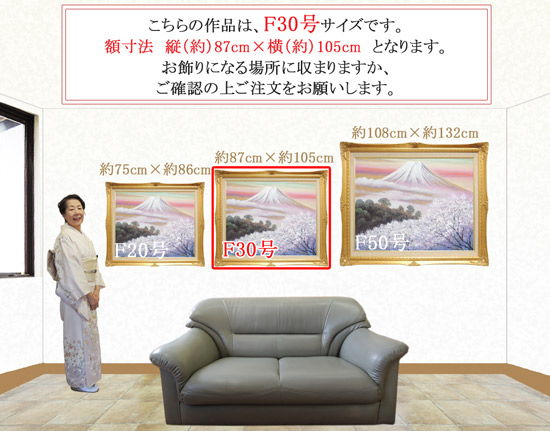 絵画 油絵 金富士と桜 F30号 （岡島哲夫） 送料無料 【肉筆】【油絵