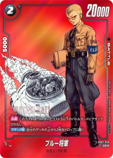 孫悟空(FB05-099/R☆/MANGA) - カードショップカメハウス