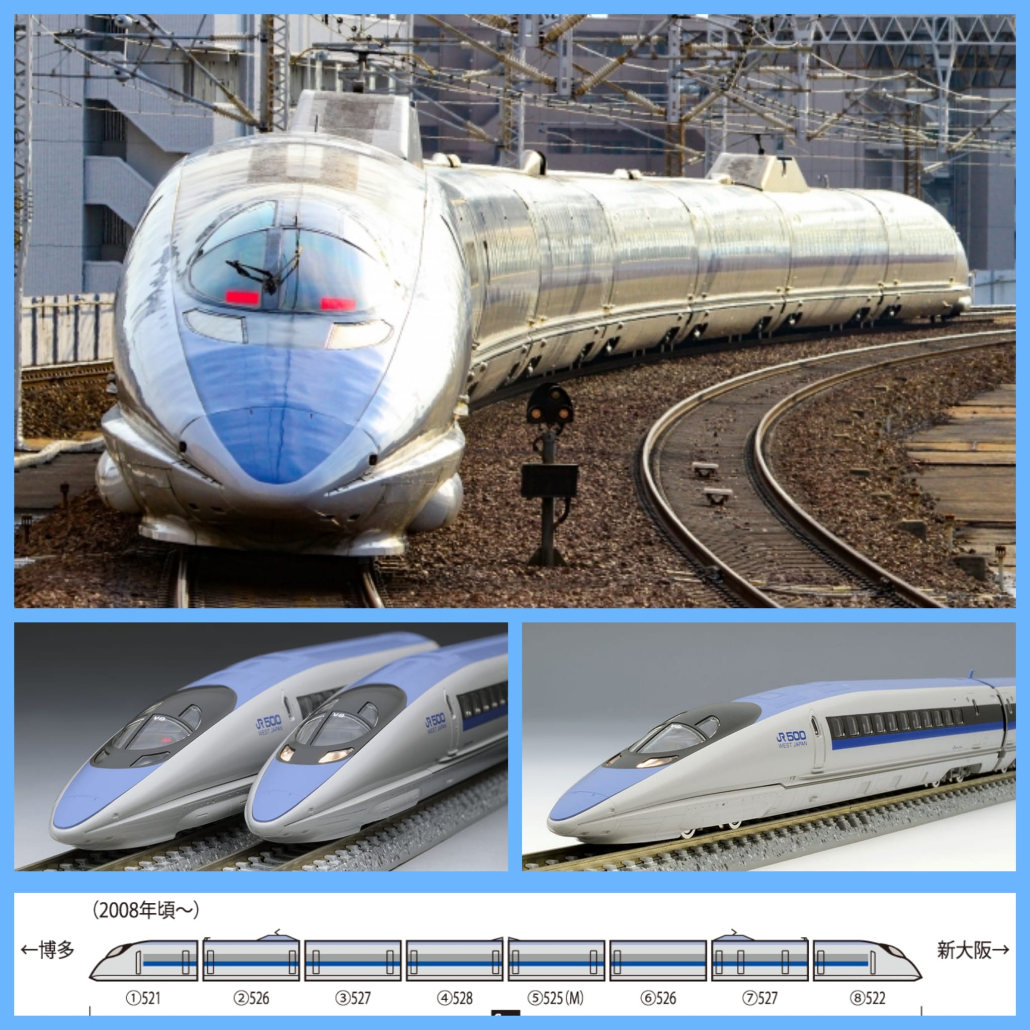 預訂TOMIX 98710 JR 500系-7000系山陽新幹線回聲號KODAMA (こだま