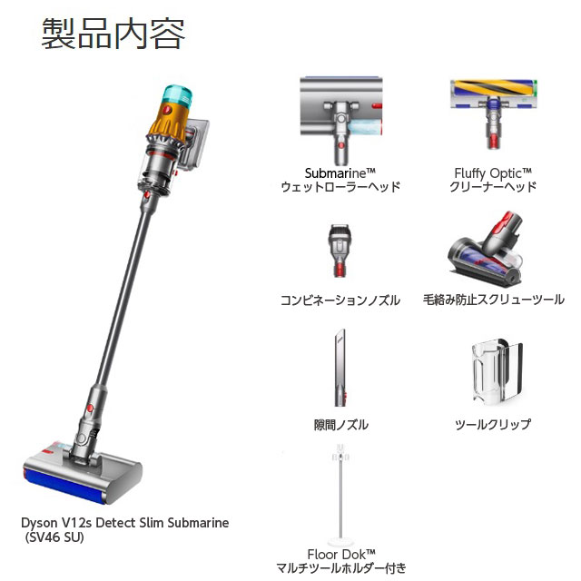Dyson コードレススティッククリーナー V12s Detect Slim Submarine