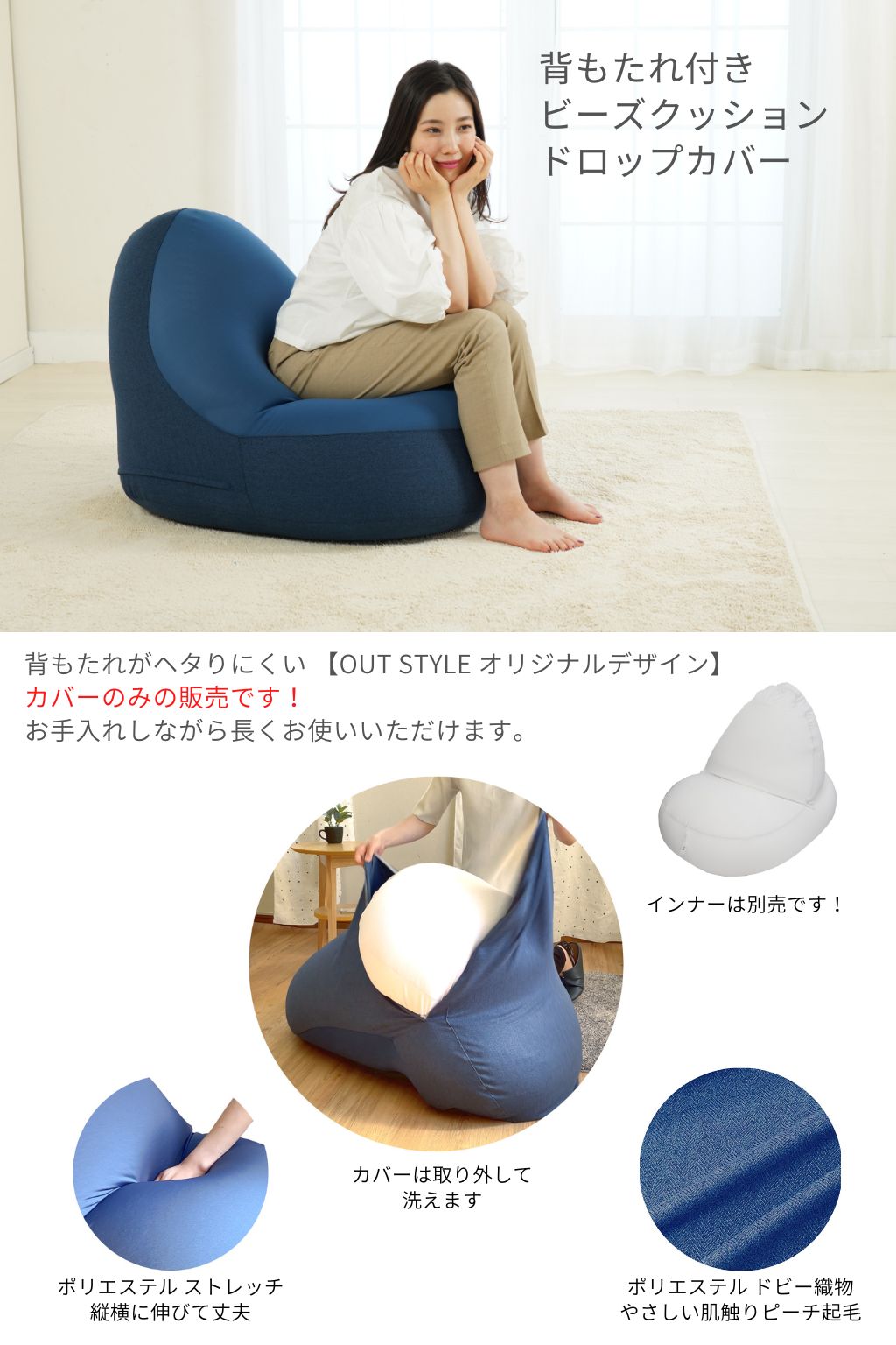 Out Style ビーズクッションカバー ドロップ 洗える 65x80x60cm