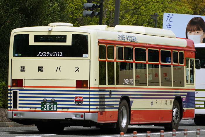 KiPiOの散歩道 バス☆路線 芸陽バス 広島230 あ2090