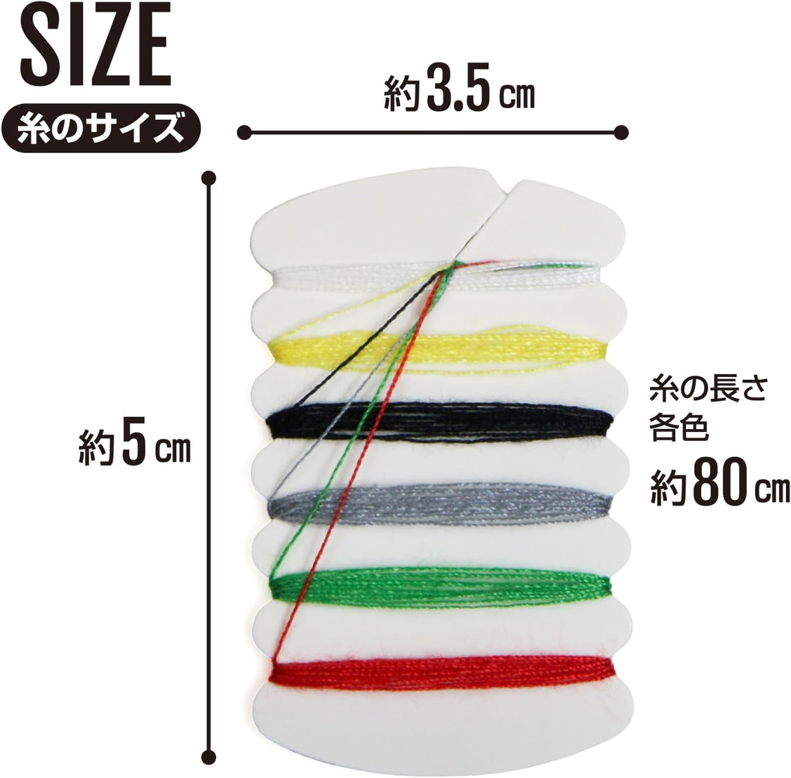 裁縫セット 携帯用ソーイングセット 個包装 5セット【6色 ボタン・安全