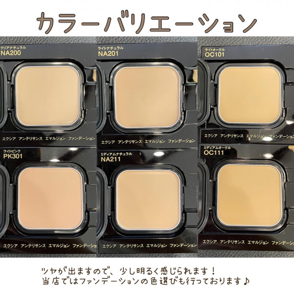 アンテリサンスエマルジョンファンデーション｜大西化粧品店 清水五条