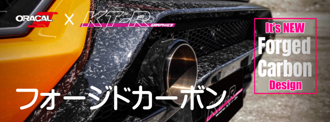 カーラッピング,カーボンシートの事なら専門のKT-Rへ｜格安,埼玉