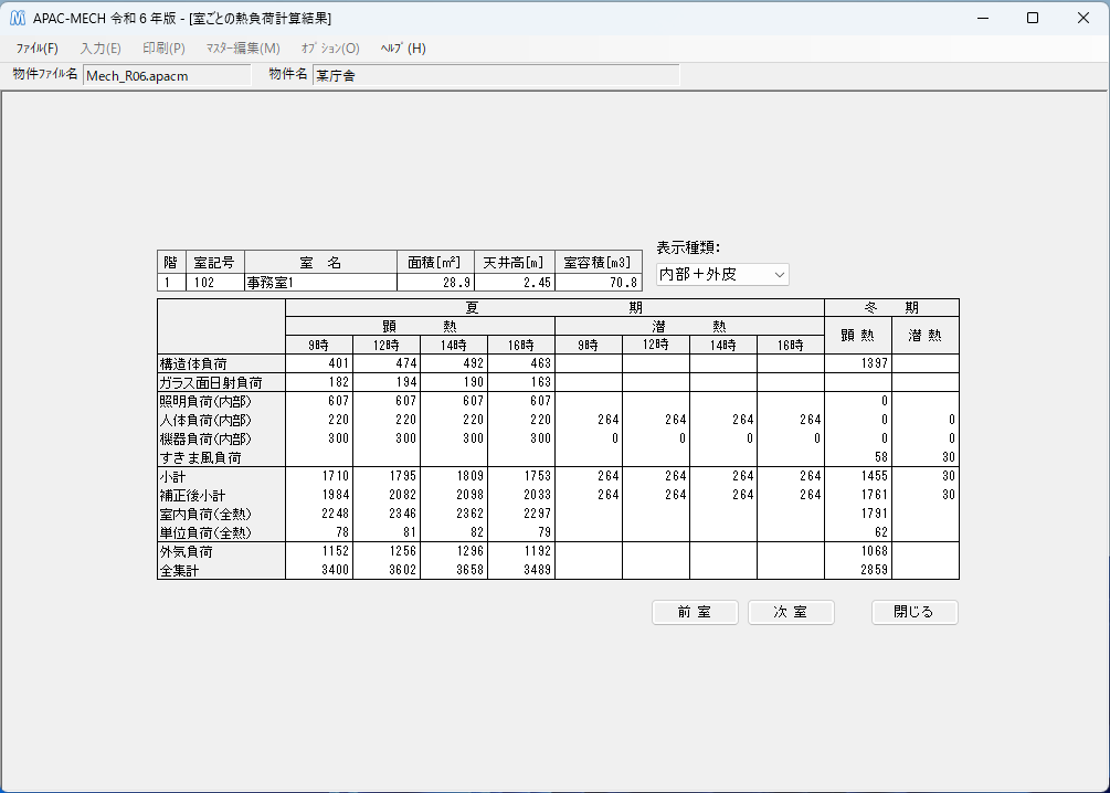 APAC-MECH 空調熱負荷計算 - APAC