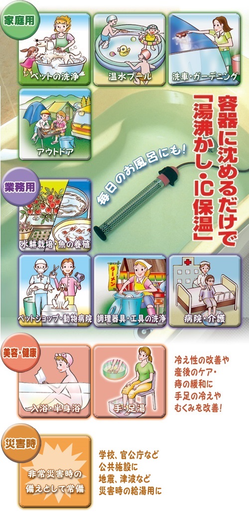 SUNART / 沸かし太郎【SCH-901】