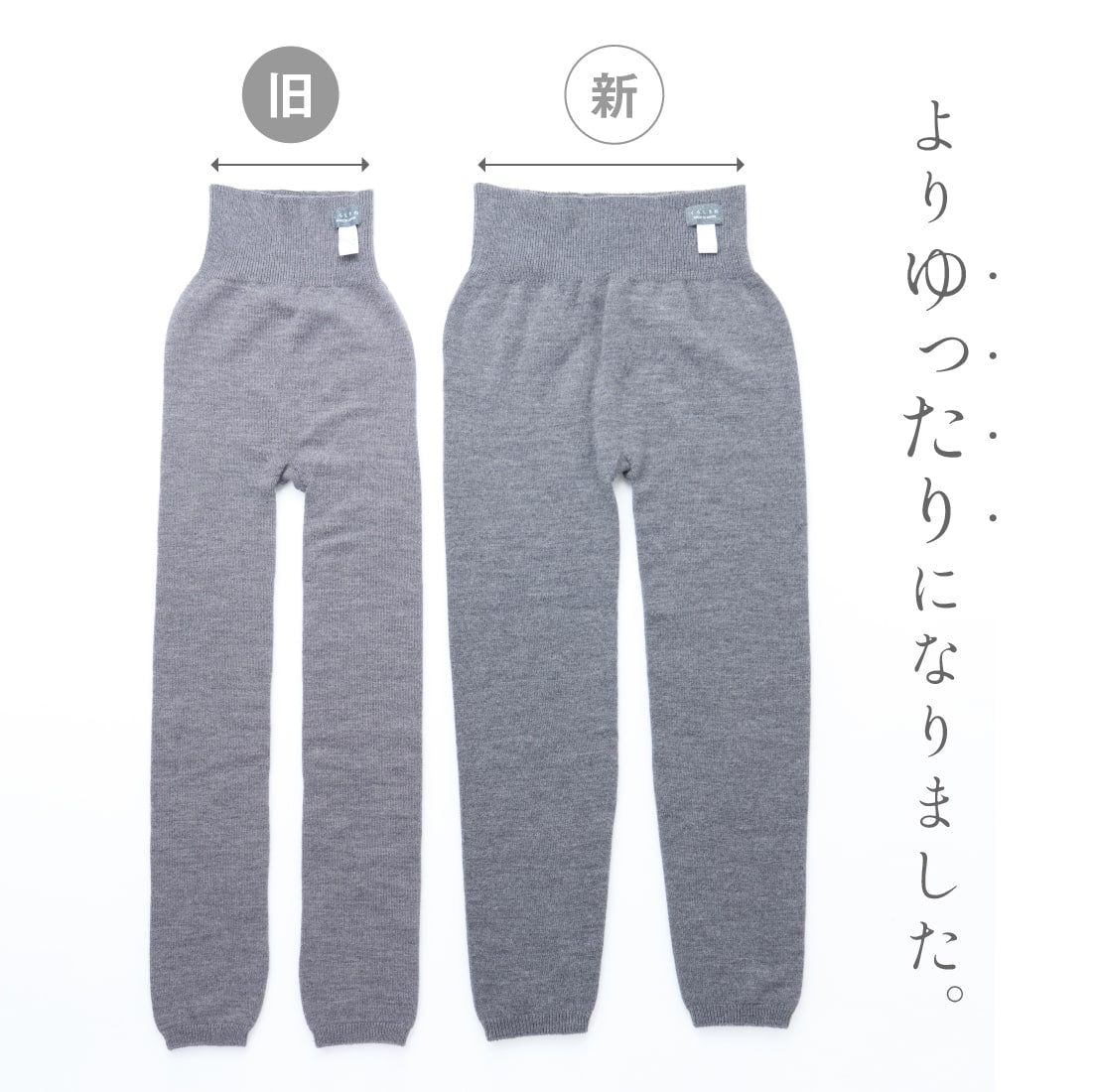 極楽！ゆったりはらぱん(腹巻パンツ) ロングタイプ – くらしきぬ