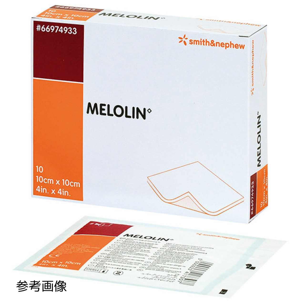 メロリン ガーゼ (滅菌済) 50×50mm 25枚入(50×50mm 25枚入): 通常