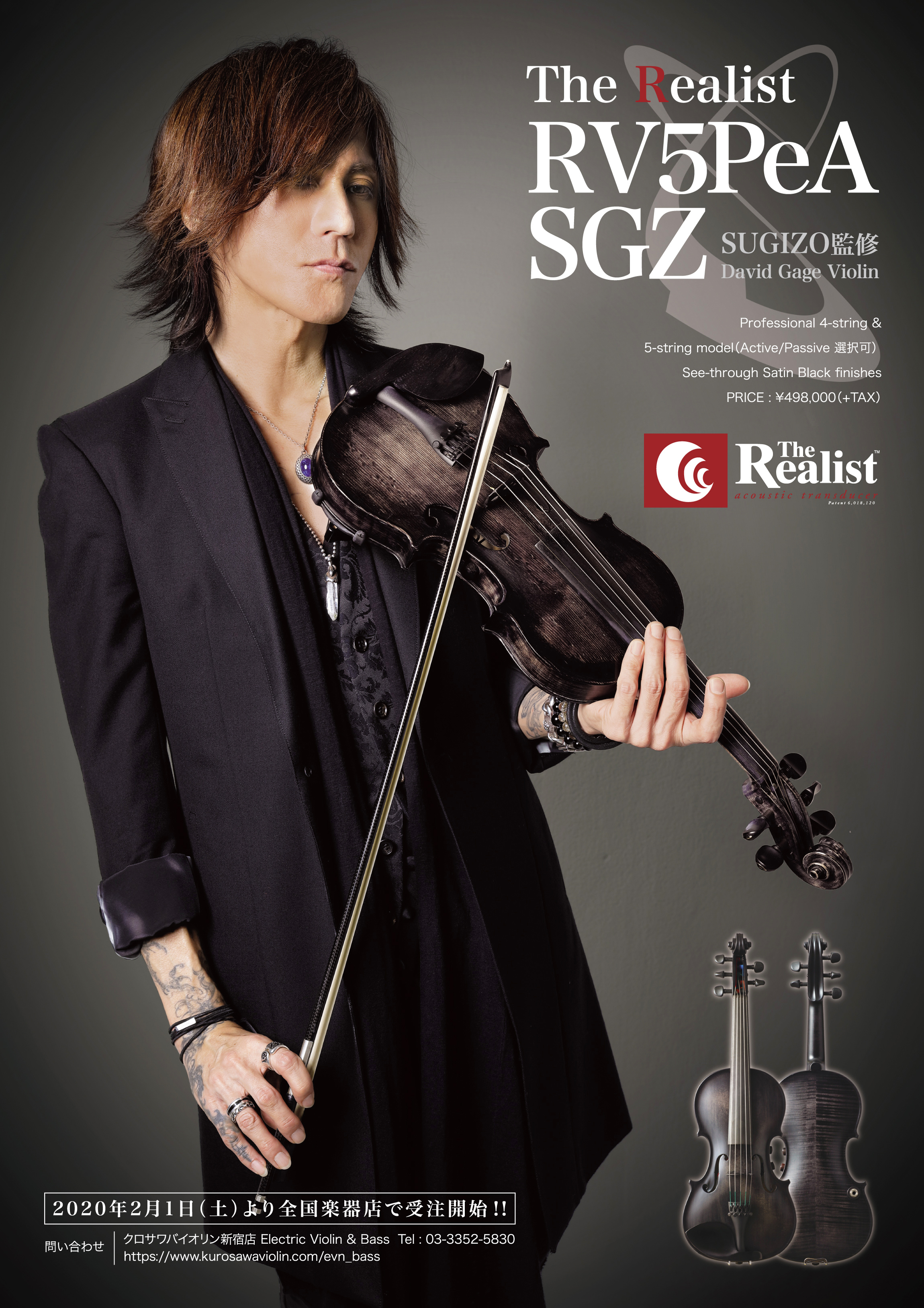 新発見！エレクトリック弦楽器の世界-The Realist編 | クロサワ楽器店