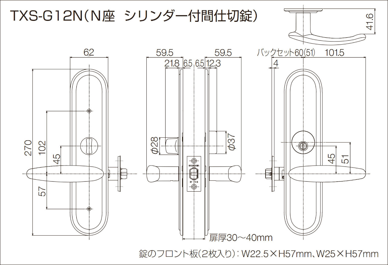 TOMFU/長沢製作所 TXS-G12N シリンダー付間仕切錠 特大座 室内用レバー