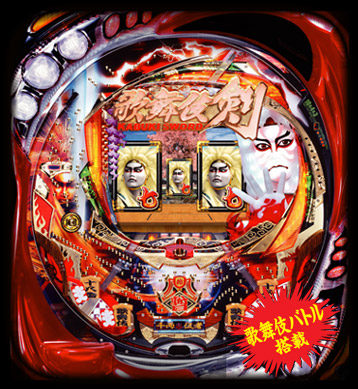 ぱちんこ 歌舞伎剣 ースペックー