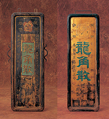 龍角散｜家庭薬ロングセラー物語｜日本家庭薬協会