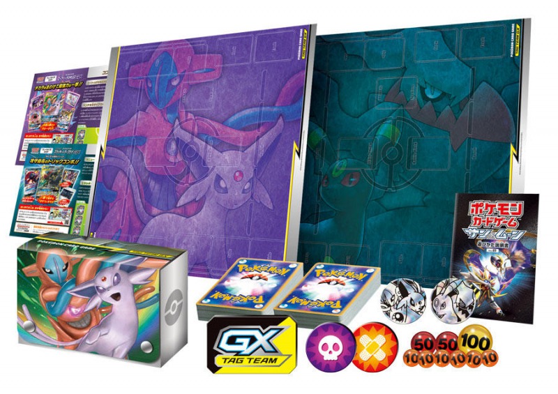 TAG TEAM GX スターターデラックスセットの収録カードリスト | ポケカ