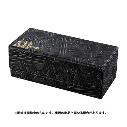 プレシャスコレクターボックス(PRECIOUS COLLECTOR BOX)の収録カード