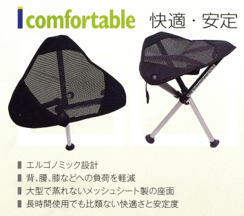 Walkstool（ウォークスツール） コンフォート65 Hobby's World｜野鳥