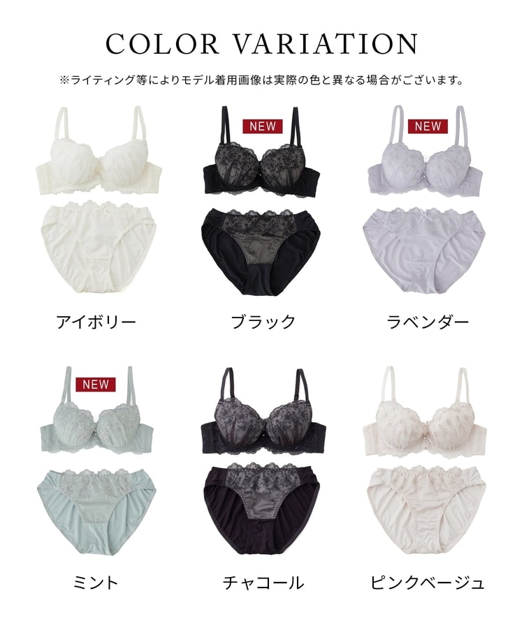 包みこむブラ】花柄刺繍ブラセット: アンダーウェア｜ハニーズ公式通販