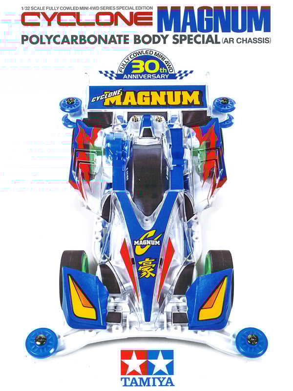 ミニ四駆 サイクロンマグナム ポリカボディスペシャル|【堀商店】景品