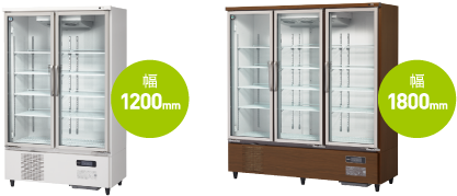 業務用 冷蔵・冷凍ショーケース リーチインショーケース ｜業務用の