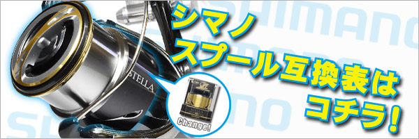 シマノ純正】23ヴァンキッシュ 純正スペアスプール 各種サイズ